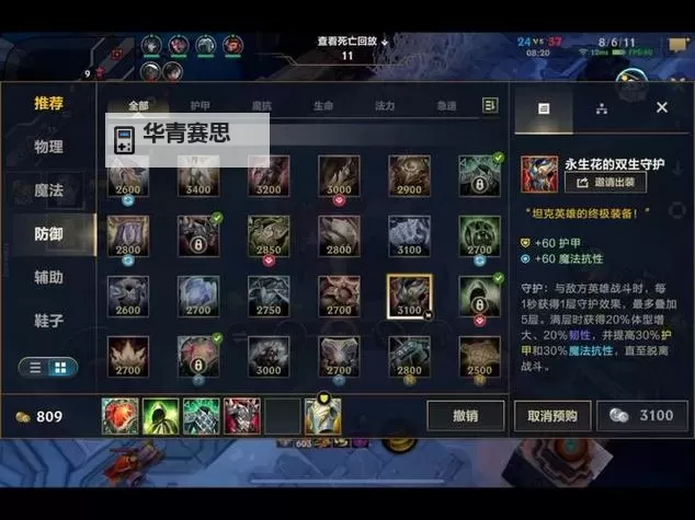 蒙多混合出装攻略:打造最强坦克与战斗力的完美搭配图2