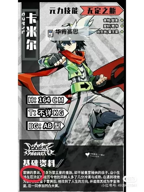 探索赛尔号金狮艾斯卡帕的神奇冒险旅程图1