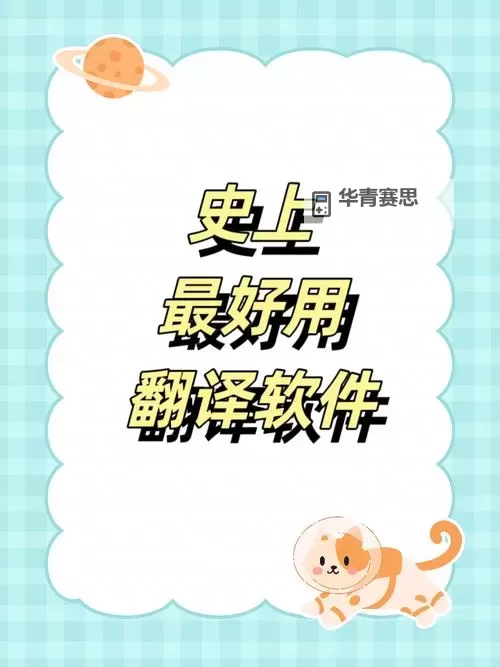 便捷高效:在线翻译体验尽在金山词霸图1