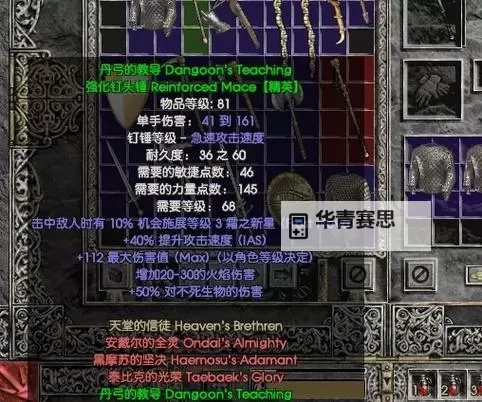 黑暗传说单机RPG最强装备全解析:打造终极战力的秘密武器图2