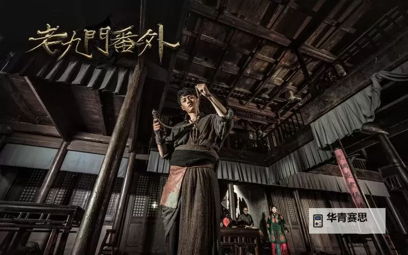 《老九门之四屠黄葵高清免费》完整版免费在线观看指南图1