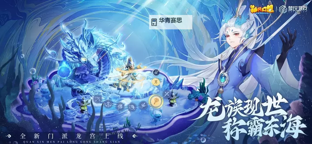 仙凡幻想白嫖一只天禄:逆天奇遇开启神话之旅图1