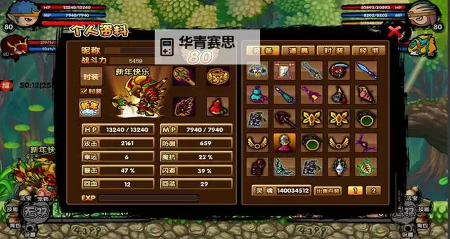 造梦西游3沙僧学什么心法详解:提升战斗力的最佳选择图1