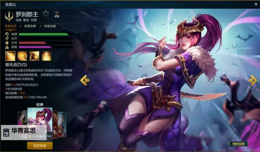 英魂之刃刺客英雄排名:最强刺客全场排名揭秘图1