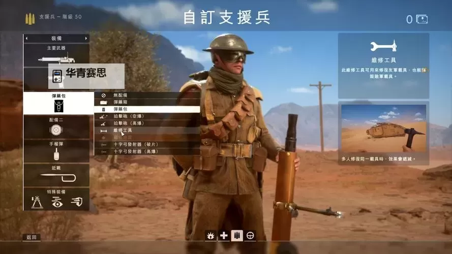 战地1全武器图鉴:全面解析所有武器类型与使用技巧图1