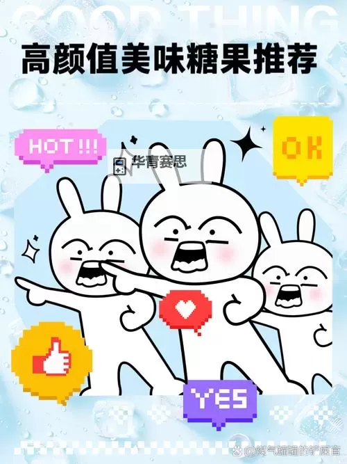 探索美味新体验:98tang花色糖带来的甜蜜奇趣图1