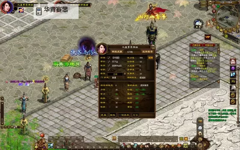 探索无限可能:绿色征途手游四国版本全攻略图1