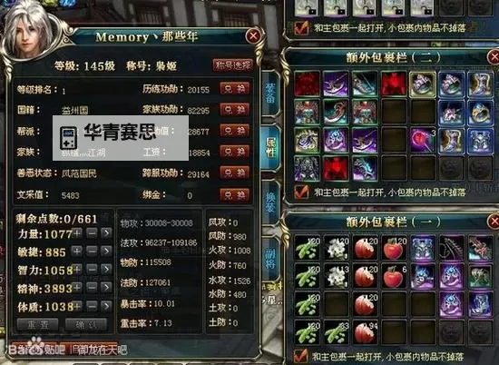 御龙在天装备绑定属性怎么激活 方法详解与步骤指南图1