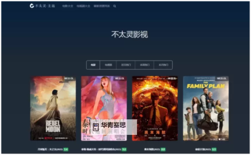免费在线观看电影,畅享高清在线播放电影体验图1