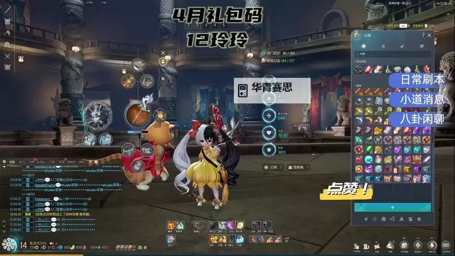 剑灵怀旧服夏夜派对时装:重温经典的炎夏狂欢图1