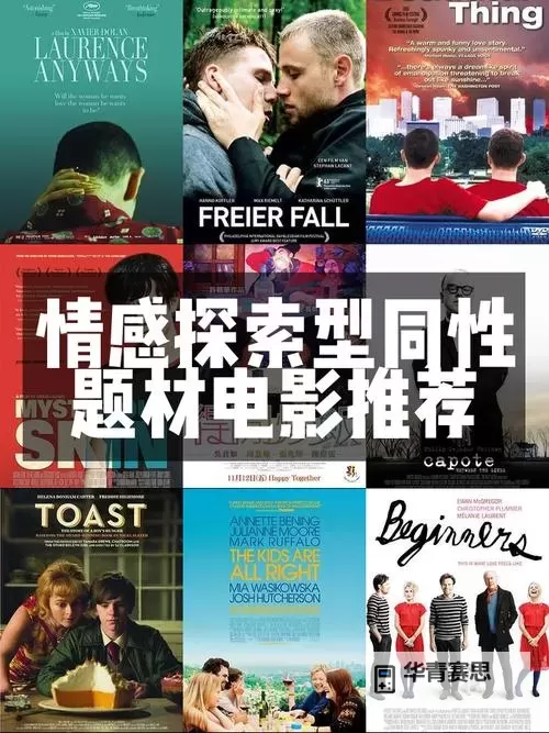 探索激情与自由：全面解析亚洲欧美双飞的魅力与文化背景图1