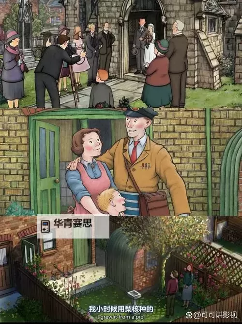 遇见西斯顿母女:命运交织的温情时光图1