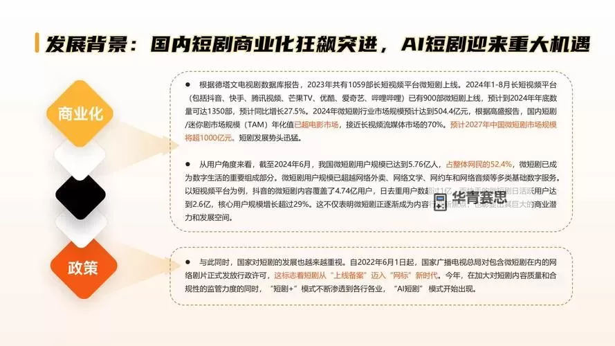 中国nxgx:新趋势引领未来发展图1