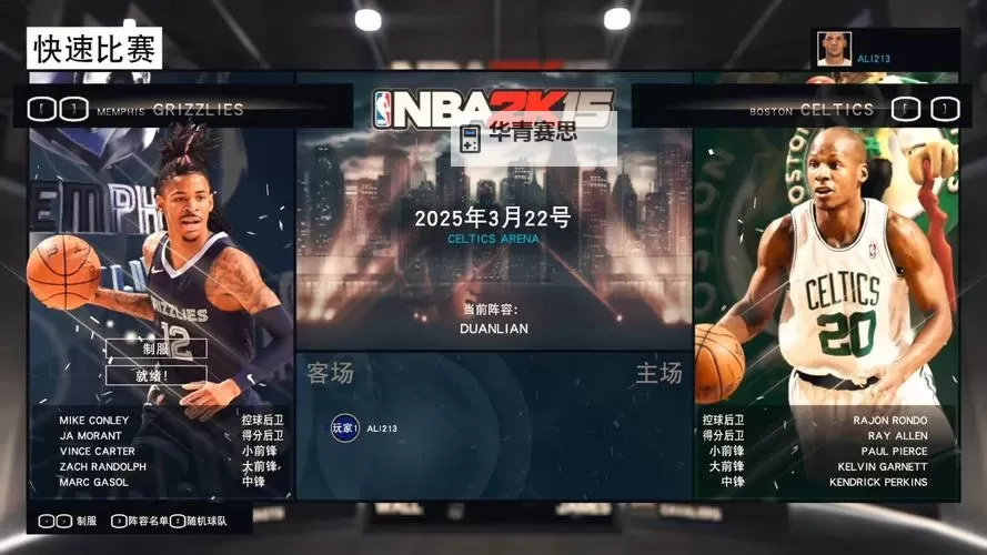 NBA2K15球员能力值排名前十:全方位解析最佳球员榜单图1
