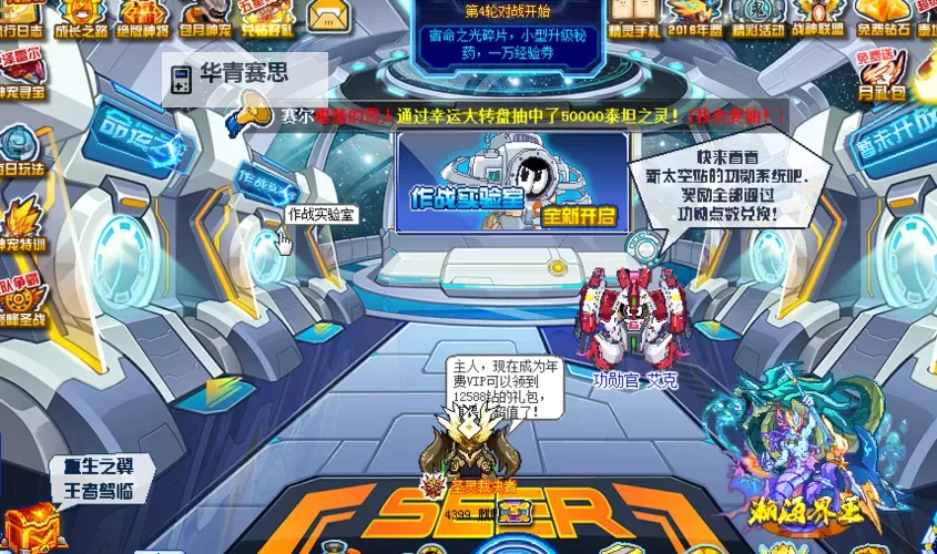 赛尔号实验室寒流枪在哪领取?详细指南解析图2