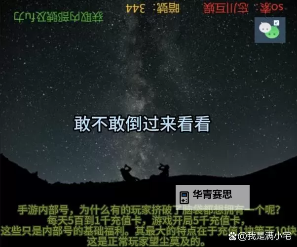 赛尔号秘尔威缇怎么培养:全面提升战斗力的技巧指南图1