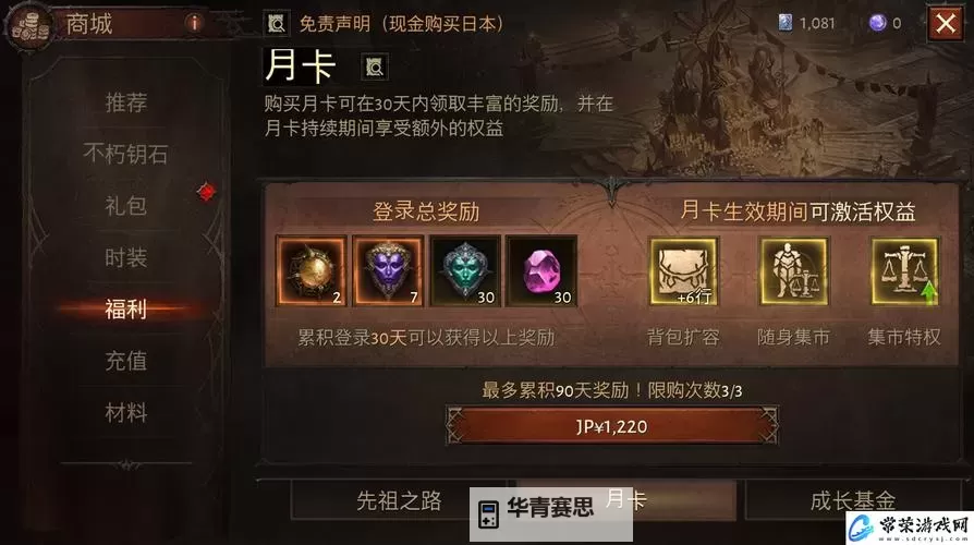 暗黑破坏神3第24赛季全新内容揭秘与攻略指南图1