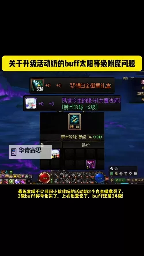 掌握关键技巧:DNF锻造技巧7上8全攻略解析图1