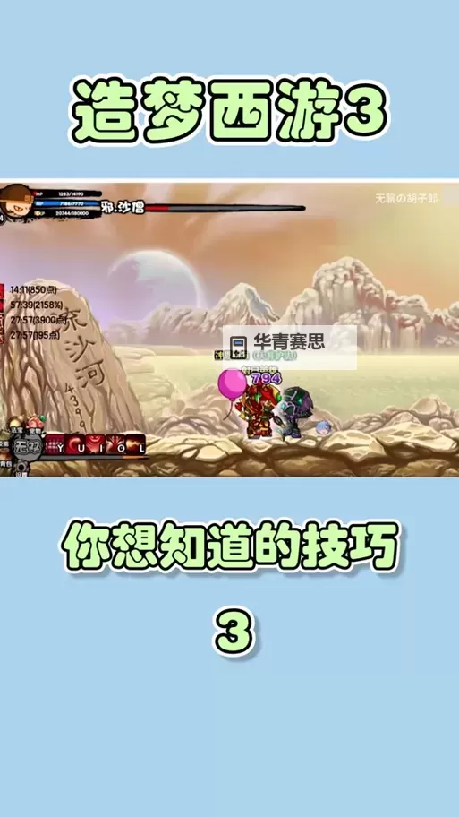 造梦西游3李靖掉什么详解：掉落物品与获取技巧介绍图1