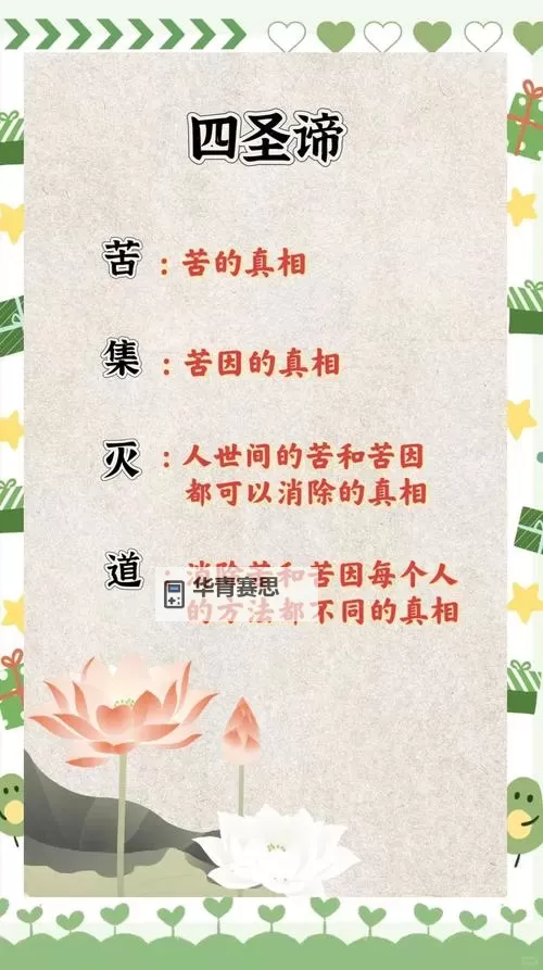 三界六道四圣是谁:揭秘佛教中的重要人物与概念图2