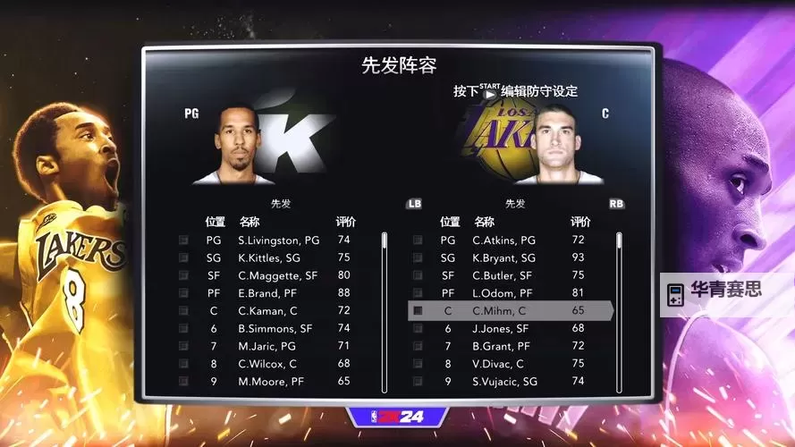 NBA2K14代码输入无效?解决方法汇总图1