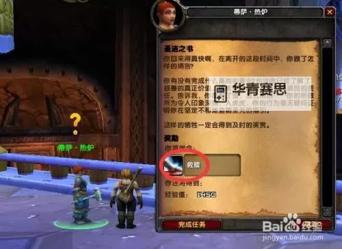 全面解析:《叛徒之眠》任务详解和攻略指南图2