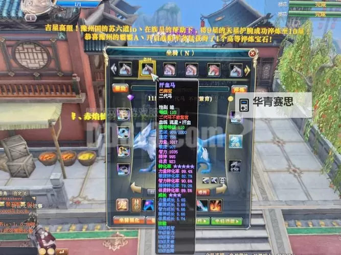 御龙86级马上哪练最佳地点推荐图1