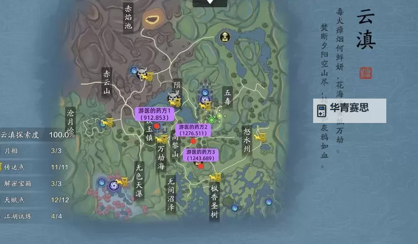 天涯明月刀手游五行藏珍奇遇探索指南图1
