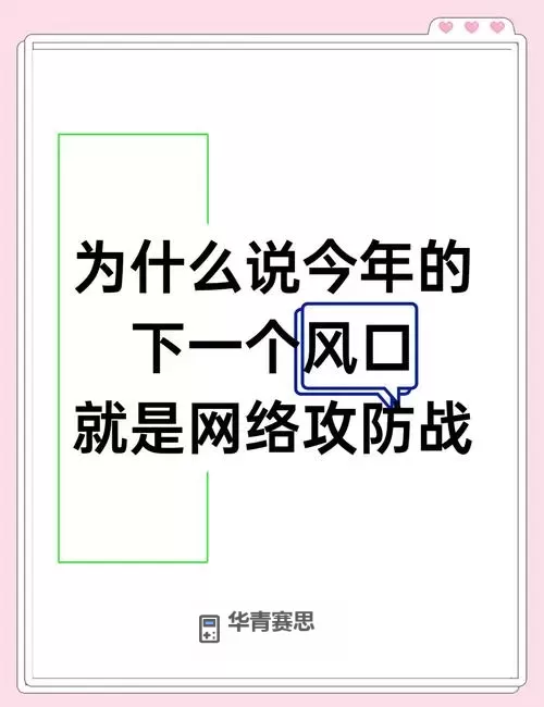 国产对白露脸流出事件引发热议:网络安全与个人隐私新挑战图1