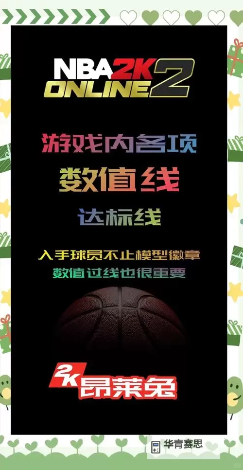 NBA2K15球员能力值排名前十:全方位解析最佳球员榜单图2