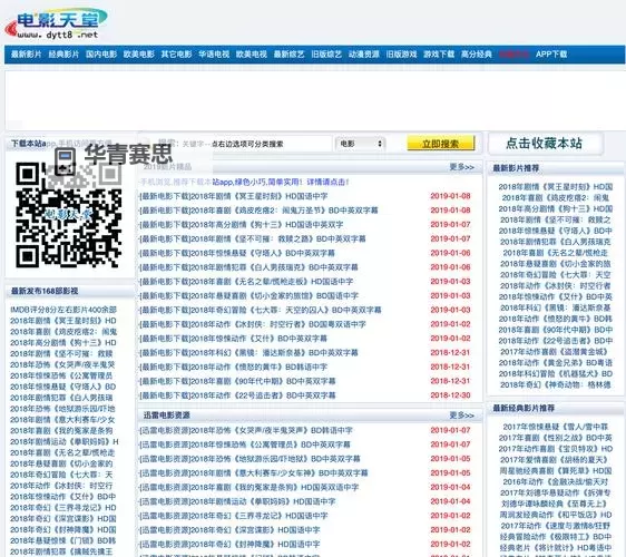 探索男生的天堂网站:精选最佳娱乐与资源大厅图1