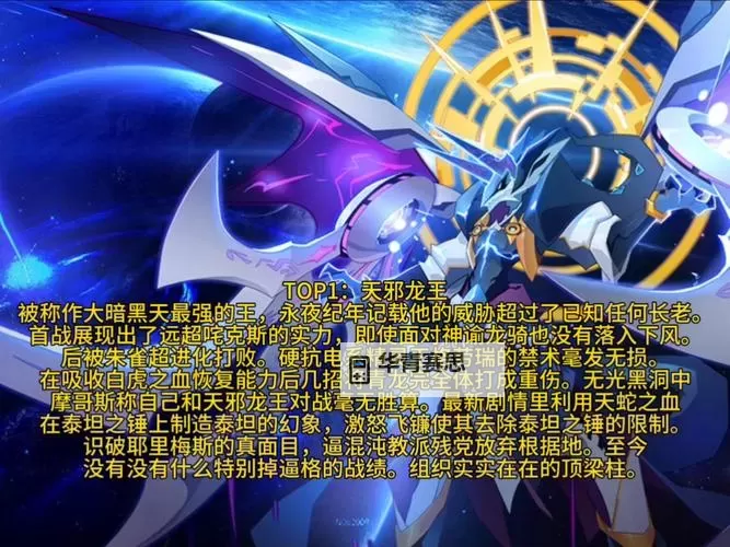 揭秘赛尔号暗黑第八门的神秘力量与攻略指南图2