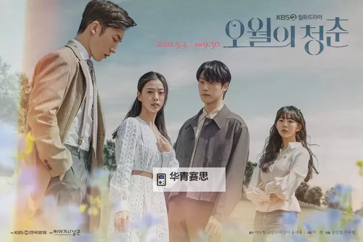 探索伊人五月天综合网:青春与梦想的绽放之地图1