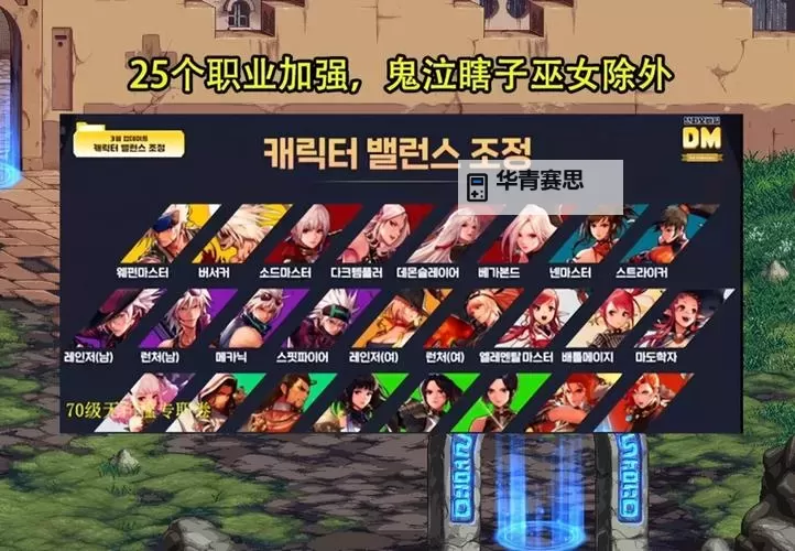 寻找优质的dnf韩服手游号推荐与购买攻略图1