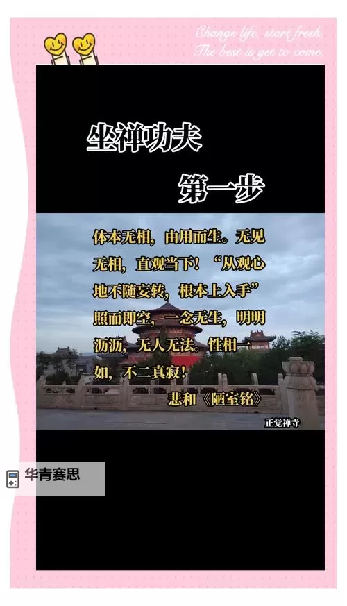 打坐入定口诀100条:修炼身心的必备指南图2