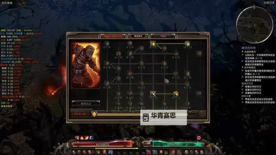 全面解析:《叛徒之眠》任务详解和攻略指南图1