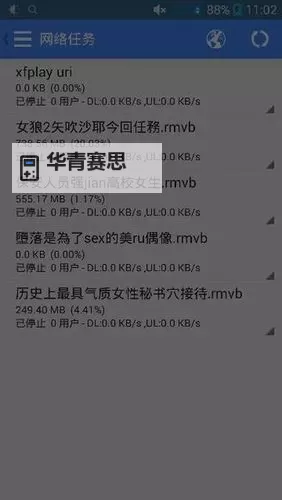 有人有片资源吗?最新深度资源分享指南图2