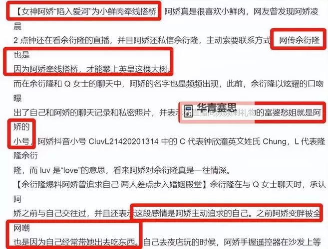 激情门事件在线观看:事件真相全解析与深度报道图2