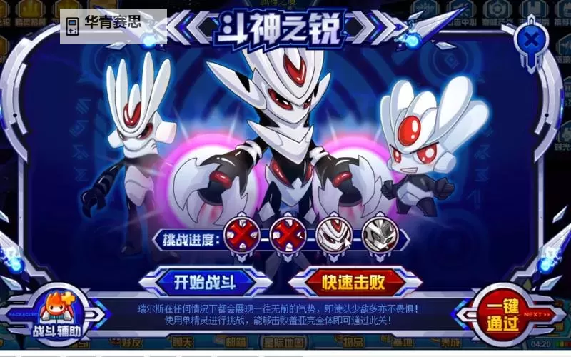 瑞尔斯为什么不加入战神联盟:背后原因解读图1