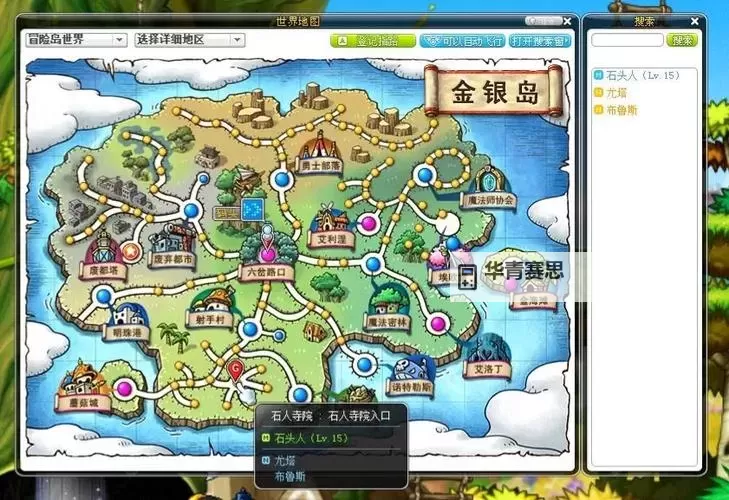 全面攻略指南:探索冒险岛079攻略网的最新秘籍图1