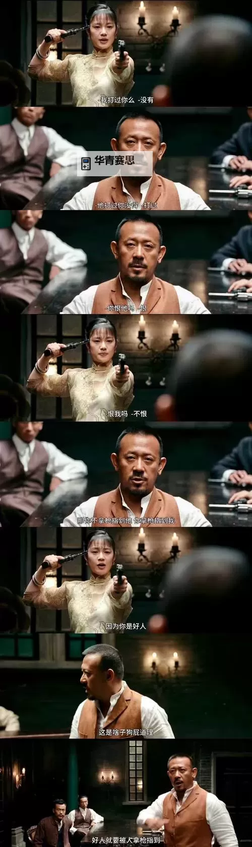 《雷霆咆哮台词集:那一刻的震撼与激情》图2