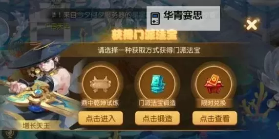 问道手游地府指引有多少经验：详解获取经验的最佳方式图2