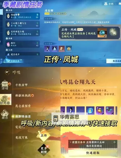 天涯明月刀手游五行藏珍奇遇探索指南图2