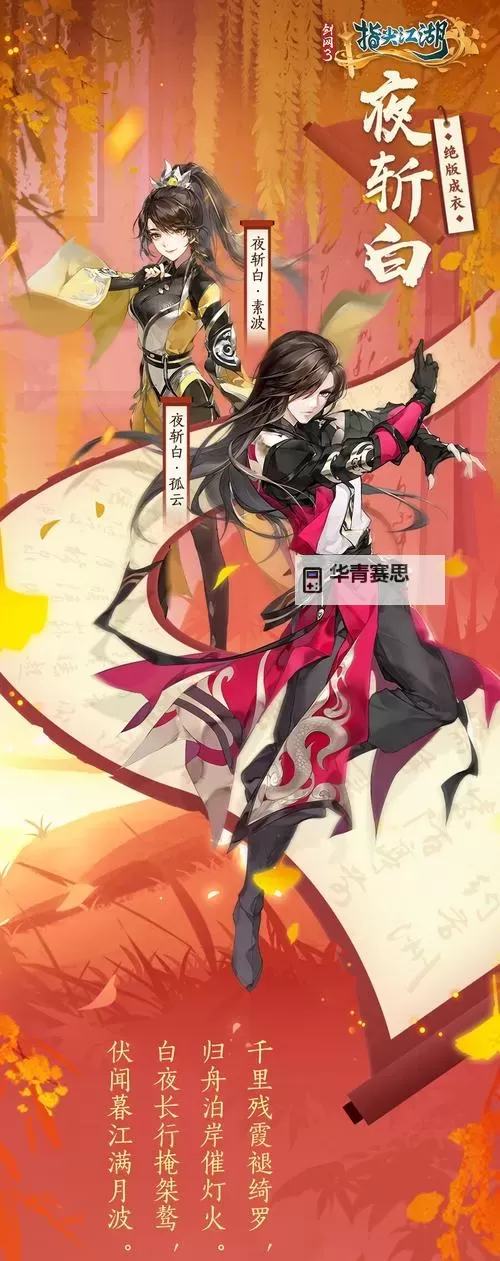 残霞辅助手机版:助你轻松掌握游戏技巧的最佳选择图2