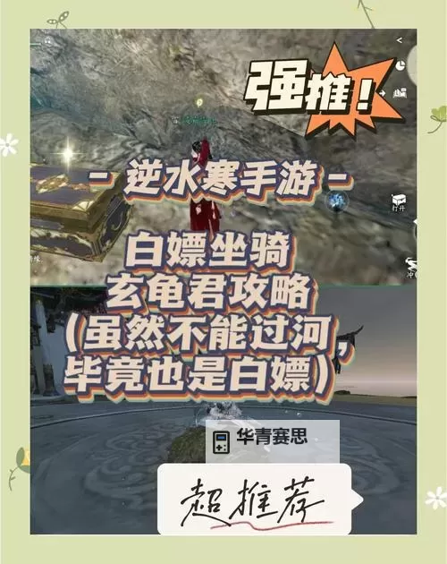 问道端游如何白嫖坐骑攻略详解图2