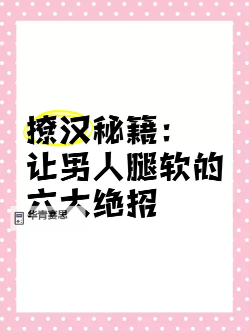 怎么玩R头玩到腿软?最全攻略让你欲罢不能图1