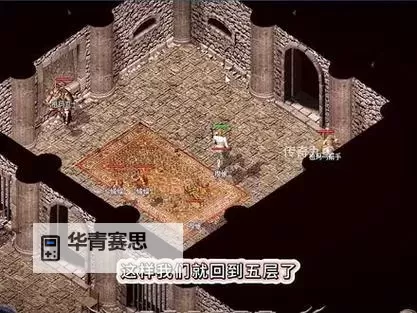 掌握传奇1.76祖玛阁走法:高效通关攻略指南图2