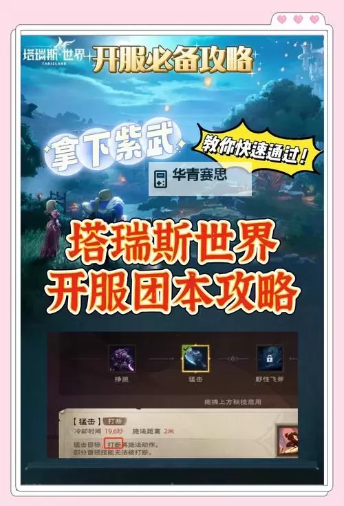 探索策略与激情:最佳DOTA类手游推荐与玩法指南图1