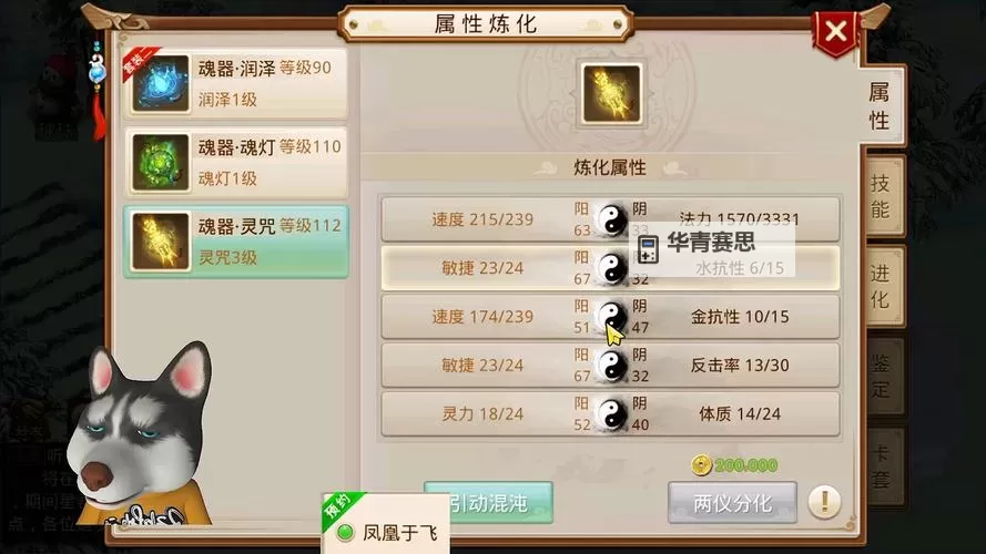 问道本系法宝揭秘:修炼之路的关键利器图2