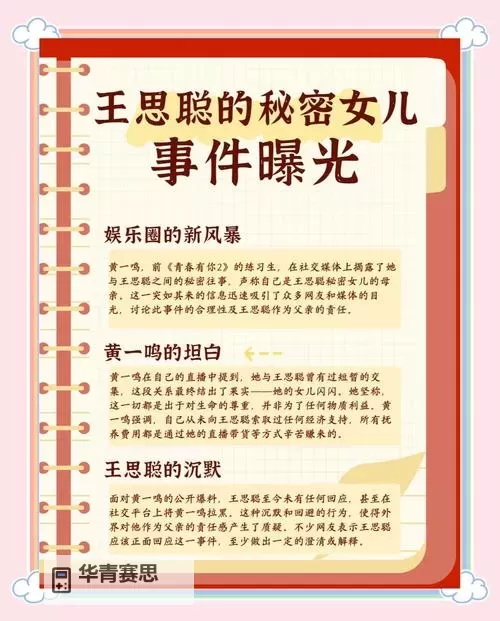 有多少人弄过自己女儿:社会隐秘背后的真相揭秘图1